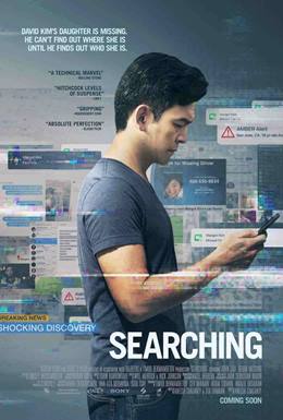 Searching – Kayıp Aranıyor