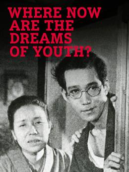 Seishun No Yume ima izuko