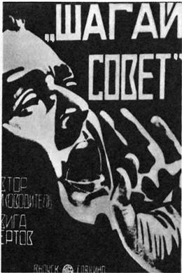 Shagay, Sovet! – İleri, Sovyet!