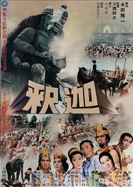 Shaka – İlahların Gazabı