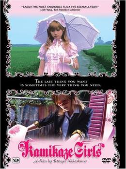 Shimotsuma Monogatari