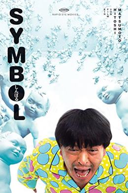 Shinboru – Sembol