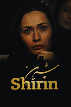 Shirin – Şirin