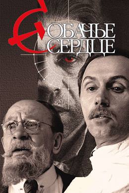 Sobache Serdtse – Köpek Kalbi