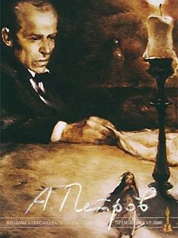 Son Smeshnogo Cheloveka – Gülünç Bir Adamın Düşü