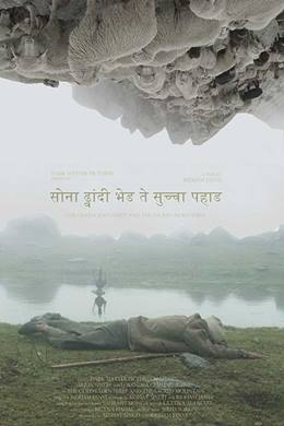 Sona Dhwandi Bhed Te Suchha Pahad