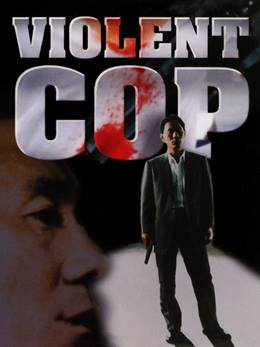 Sono Otoko, Kyôbô ni Tsuki