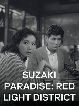 Suzaki Paradaisu: Akashingô