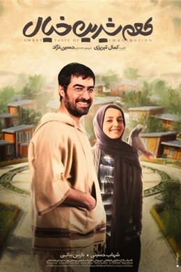 Tame Shirin Khial – Hayalin Şirin Tadı