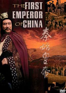 The First Emperor of China