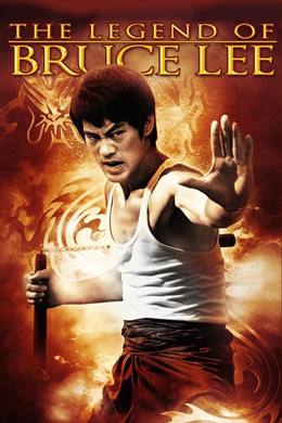 The Legend of Bruce Lee – Bruce Lee Efsanesi