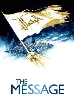 The Message – Çağrı