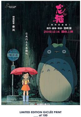 Tonari no Totoro – Komşum Totoro