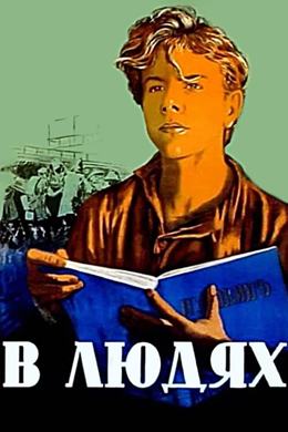 V Lyudyakh – Ekmeğimi Kazanırken