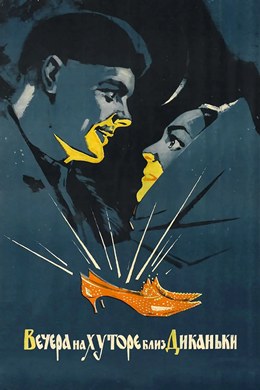 Vechera Na Khutore Bliz Dikanki