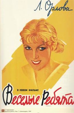 Vesyolye Rebyata – Neşeli Ahbaplar