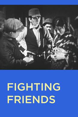 Wasei Kenka Tomodachi