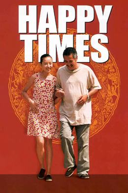 Xing Fu Shi Guang – Mutlu Zamanlar