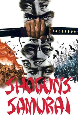 Yagyû ichizoku No inbô