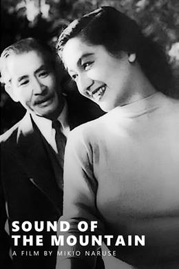 Yama No Oto – Dağın Sesi