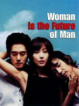 Yeojaneun Namjaui Miraeda