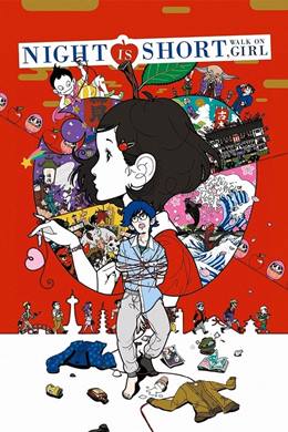 Yoru Wa Mijikashi Aruke Yo Otome